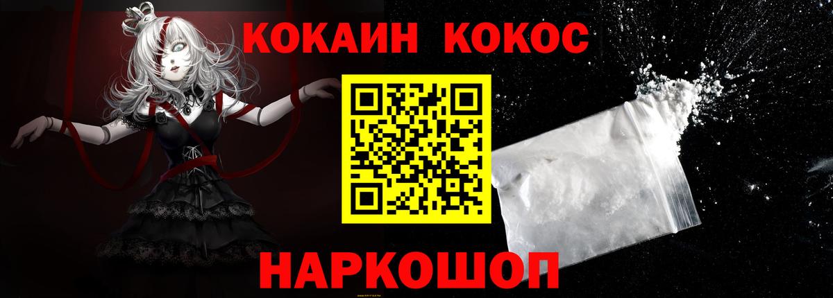 Дивногорск  Cocaine Columbia  Вход с VPN  Кокаин 99% 