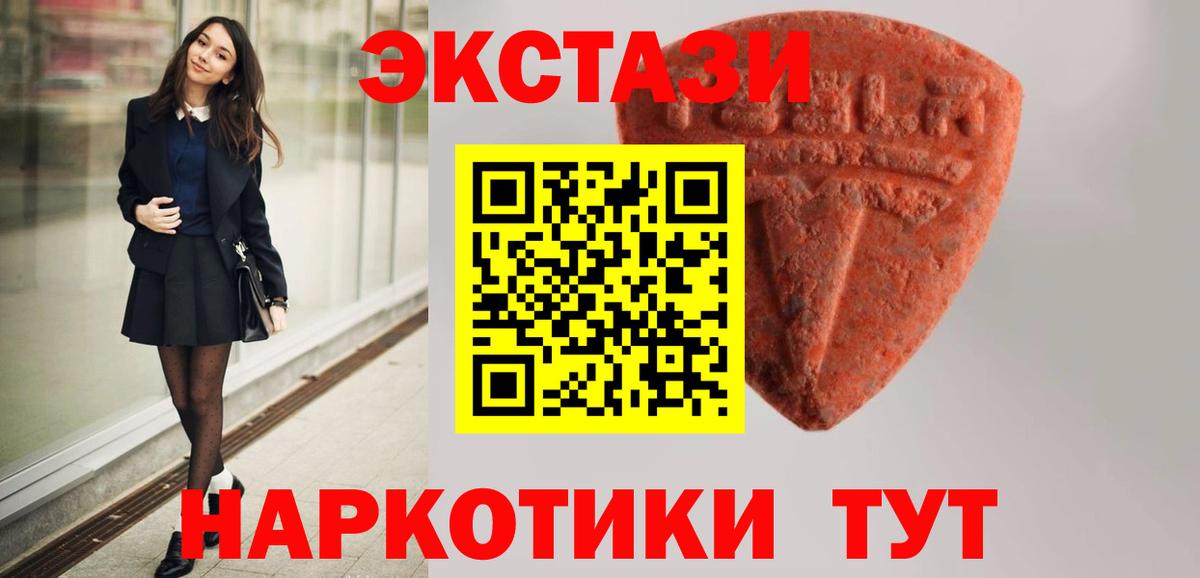 Экстази  Экстази DUBAI  Экстази louis Vuitton  Вход с VPN  Дивногорск 
