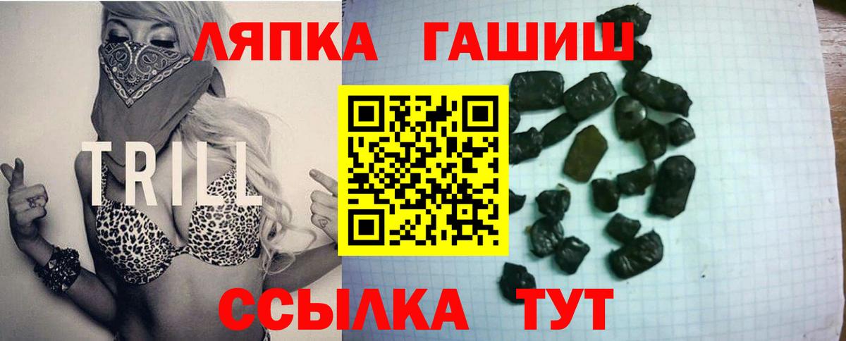 ГАШ hashish  ГАШ хэш  наркошоп  Вход с VPN  Дивногорск 