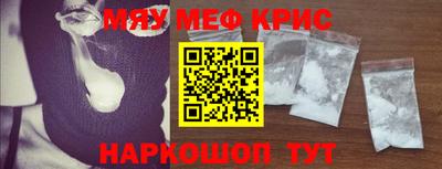 мескалин Краснознаменск