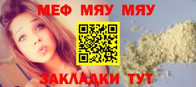 прущая мука Краснокаменск