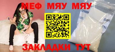 прущая мука Краснокаменск