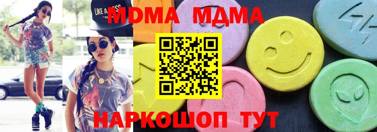 МДМА кристаллы Дивногорск
