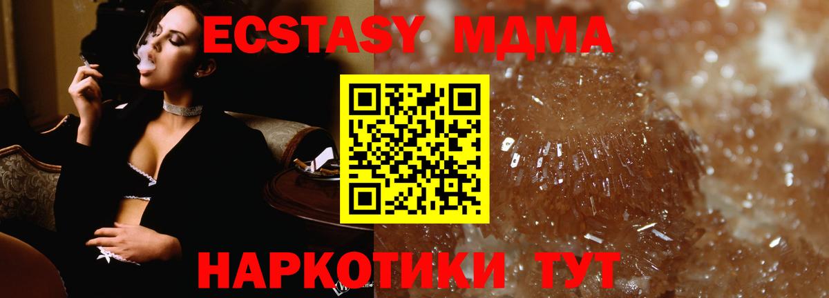 MDMA crystal  Вход с VPN  Дивногорск  MDMA кристаллы 