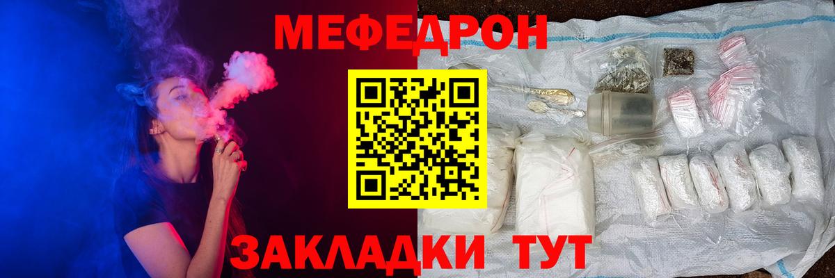 купить  цена  МЕФ  Дивногорск  МЕФ 4 MMC  Меф мяу мяу  Вход с VPN  МЯУ-МЯУ 