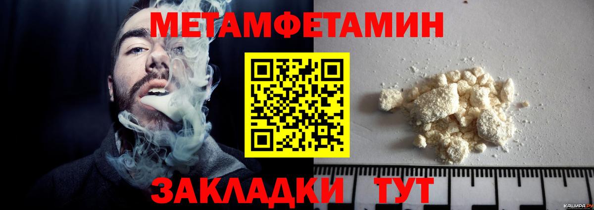 Метамфетамин Декстрометамфетамин 99.9%  Вход с VPN  Дивногорск 