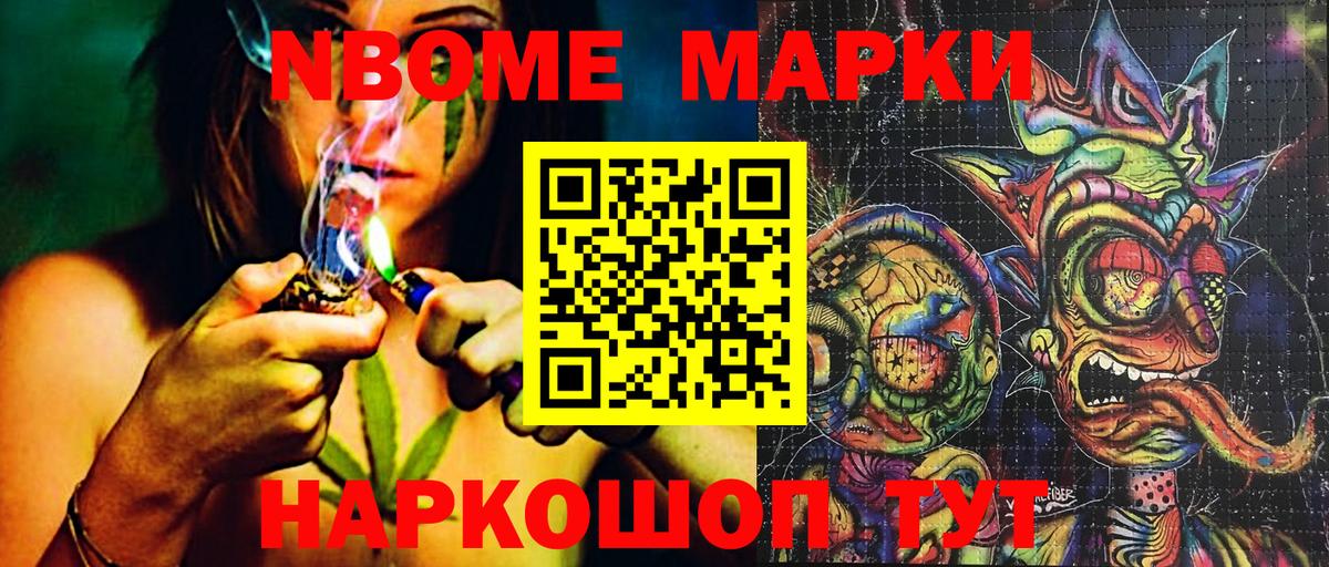 Наркотические марки  Вход с VPN  Марки NBOMe 1,5мг  Дивногорск  Марки NBOMe 1,5мг 
